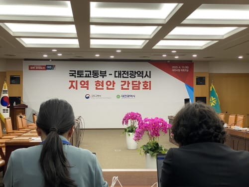 국토부와 대전시, 개발제한구역 해제 | 트램 조기 건설 등 현안 '진지한 해법 논의' post image