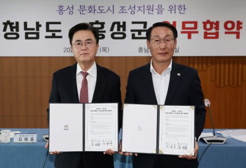 홍성 문화도시 지정 ‘맞손’ post image