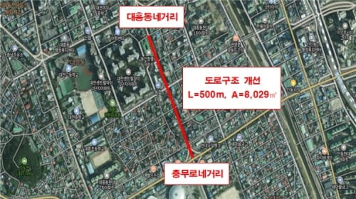 대전시, 대종로 (대흥동네거리~충무로네거리) 도로 구조 개선 post image