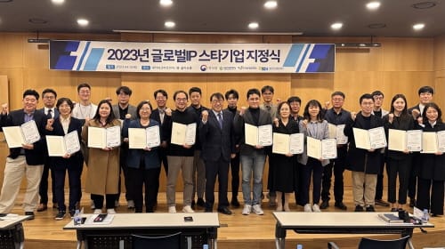 대전시·대전지식재산센터, ‘2023년 글로벌 지식재산 스타기업 지정식’ 개최 post image