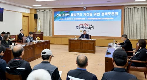 대전시의회 송대윤 의원, 건설현장의 불법구조 개선 정책간담회 post image