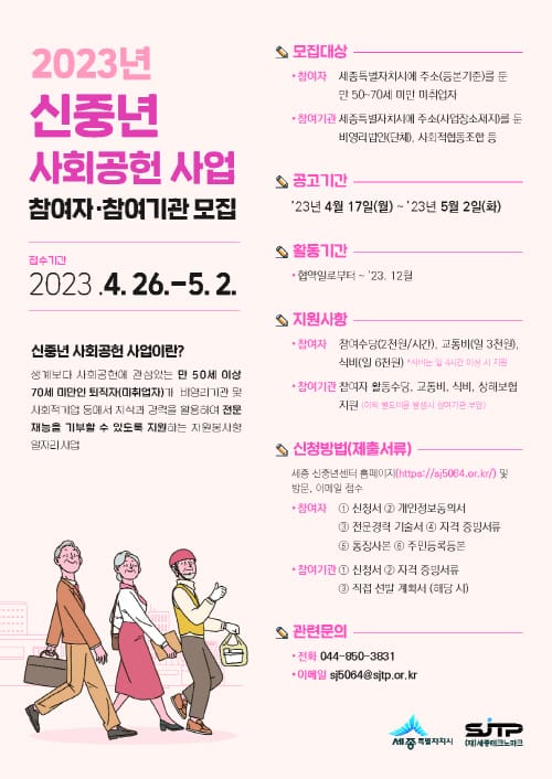 경력부자 신중년, 사회에서 뽐내세요 post image