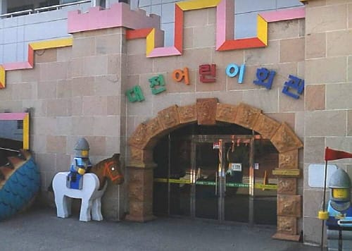 대전어린이회관, 101주년 어린이날 기념 무료입장 이벤트 실시 post image