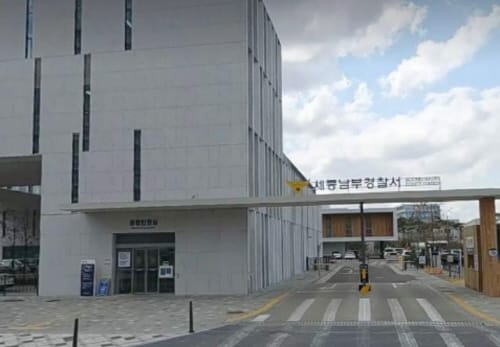행복도시 시민 안전 위한 세종경찰청 청사 건립 post image