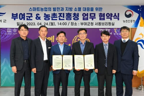 부여군, 농촌진흥청과 ‘지자체 최초’ 지방소멸 대응 업무협약 체결 post image