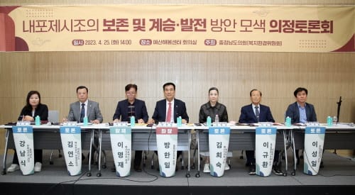 충남도의회, 무형문화유산 ‘내포제시조’ 계승방안 강구 post image