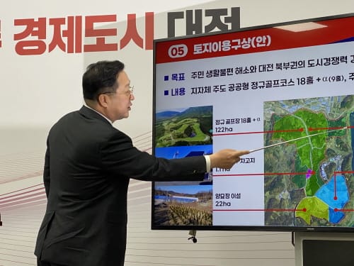 대전시 북부권에 18홀 규모 친환경 골프장 들어선다 post image