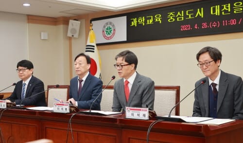미래인재 과학교육은 과학수도 대전에서! post image