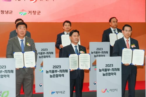 부여, 농식품부와 농촌협약 체결… 더 큰 부여 만들기 post image