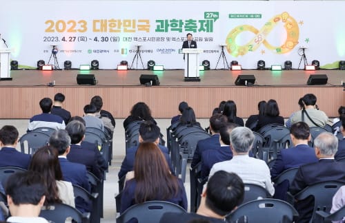 ‘대한민국 과학축제’ 과학도시 대전에서 개막 post image