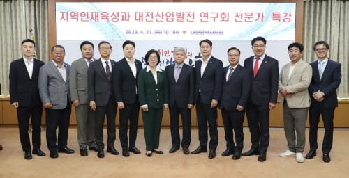 대전광역시의회 ‘지역인재육성과 대전산업발전 연구회’ 본격 가동 post image