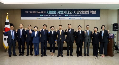 세종시의회, 새로운 지방시대와 지방의회의 역할 세미나 마무리 post image