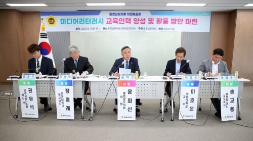 충남도의회, 지역사회 중심 미디어 리터러시 교육 논의 post image