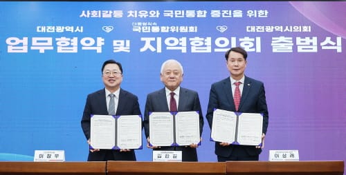 대통령 직속, 국민통합위원회 대전지역협의회 출범 post image