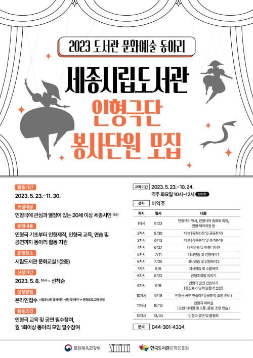 내가 바로 인형극 꿈나무! post image