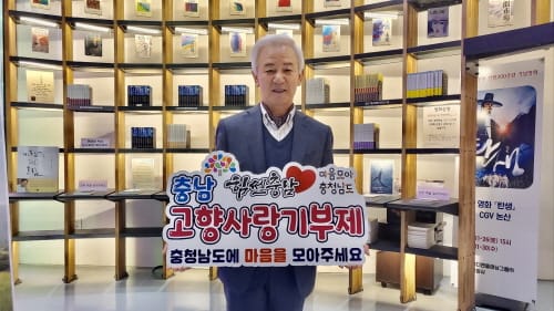 김홍신 작가 “지역 살리는 원류 되길” post image