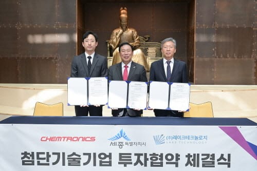 첨단기술기업 세종에 2,020억 신규투자 약속 post image