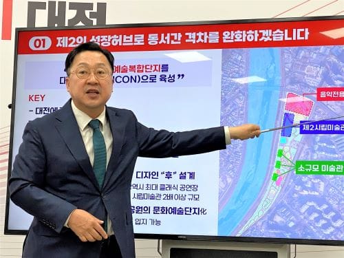 [다큐뉴스] 대전, 탄탄한 문화시설로 확충 한다 (5.18일) post image