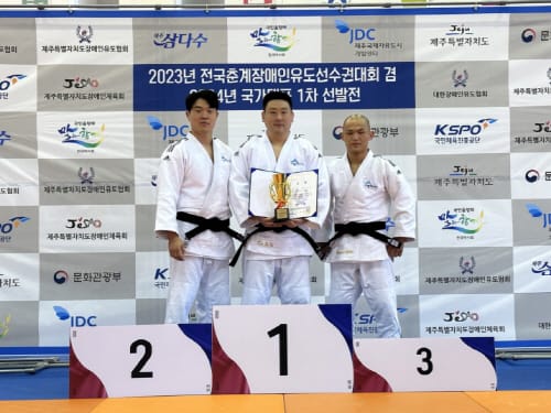 세종시장애인체육회 유도실업팀 금3·은2 획득! post image
