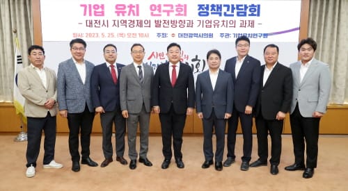 대전시의회 의원 연구모임‘기업 유치 연구회’본격 가동 post image