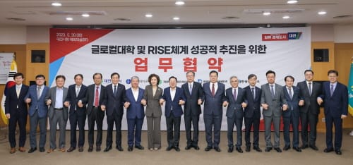대전시-교육청-지역 대학-연기협-대전상의 post image
