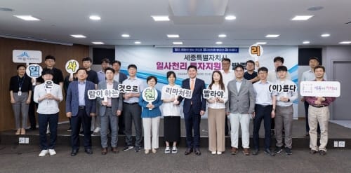 세종시, 기업 투자 전 과정 일사천리로 밀착지원 post image