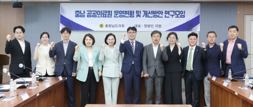 충남도의회, 충남 공공의료원 운영 개선 위한 연구 착수 post image
