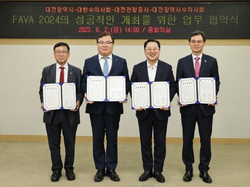 대전시, FAVA 2024 성공적 개최 위해 적극 협력 post image