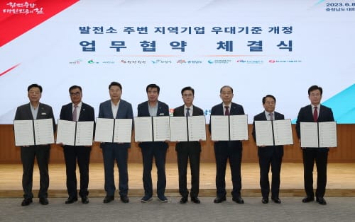 발전소 주변 지역기업 우대기준 ‘손질’ post image