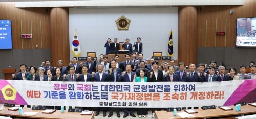 충남도의회 ‘예비타당성조사 기준 완화’ 국가재정법 개정 촉구 post image