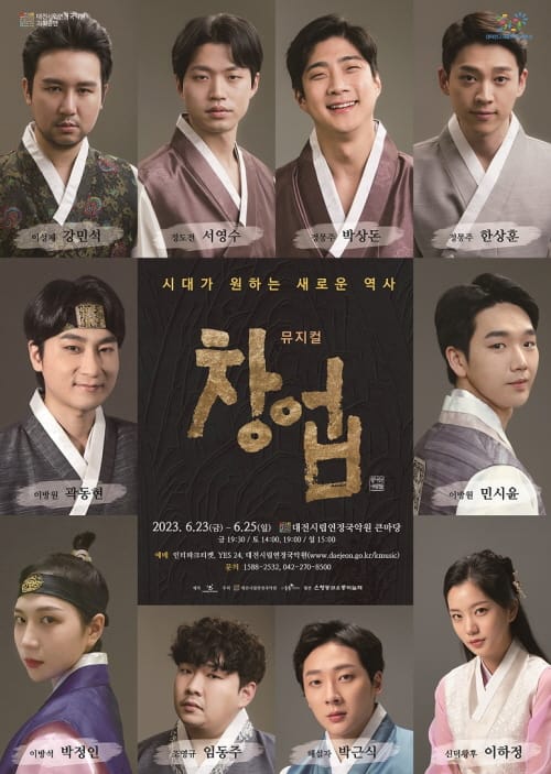 JTBC 팬텀싱어 스타들 뮤지컬로 대전온다 post image