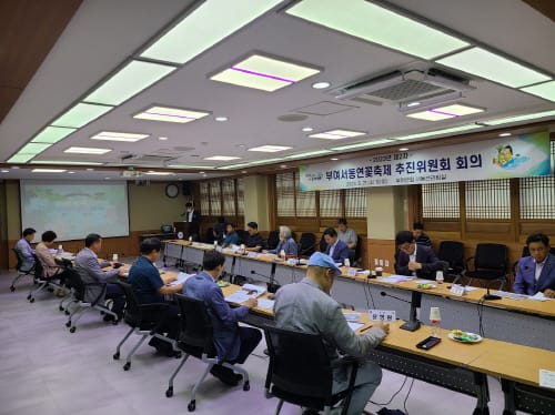 부여서동연꽃축제 성공적인 개최 위한 준비 ‘한창’ post image
