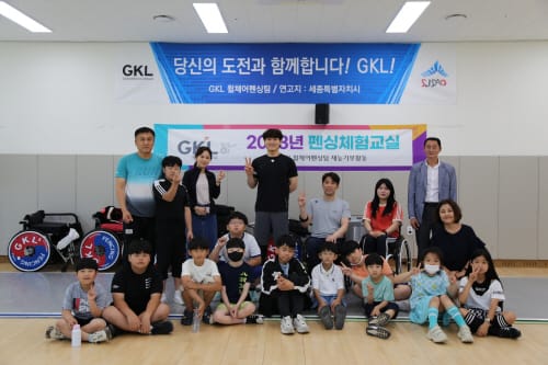 생생한 펜싱체험으로 장애인 인식개선 post image