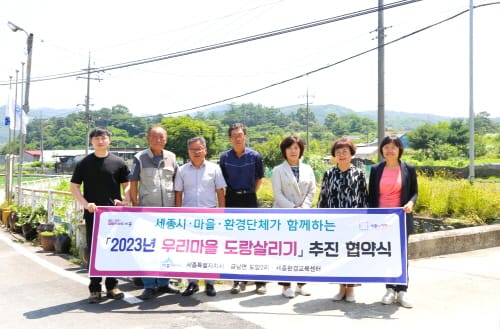 깨끗한 우리동네 도랑, 민관 힘 합친다 post image