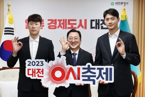 U-20 김은중 감독·펜싱황제 오상욱, 대전시 홍보대사 뛴다 post image