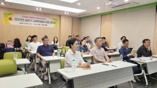 충남도의회 교육위, 2023년 상반기 의정 연찬회 실시 post image