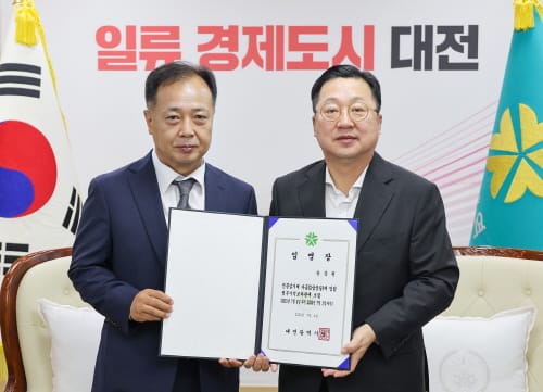 대전시, 정무수석보좌관 | 비서실장 임명 post image