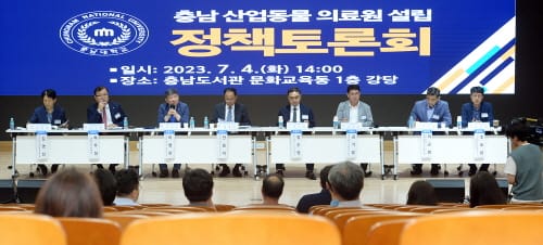 ‘산업동물의료원’ 내포 설립 추진 본격화 post image