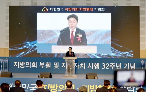 김진오 부의장 제5회 대한민국 지방의회․지방행정 박람회 개막식 참석 post image