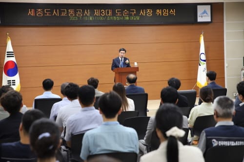 세종도시교통공사, 제3대 도순구 신임 사장 취임 post image