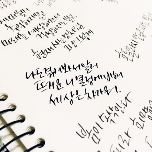 푸른하늘 만들기 캘리그라피 공모전 개최 post image