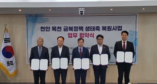 50년 넘게 단절된 금북정맥 연결한다 post image