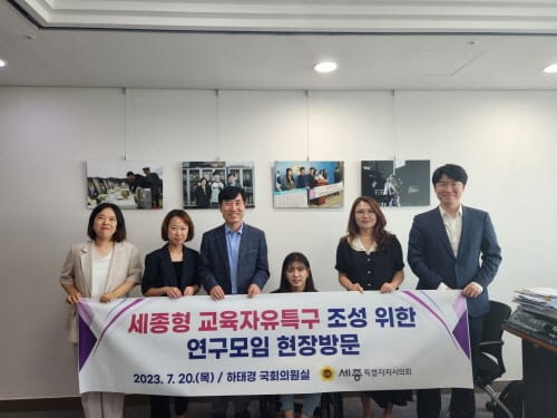 세종시의회, 국회의원실 찾아 세종시 교육 발전 방안 모색 post image