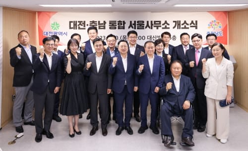 대전-충남 전국 최초 ‘서울사무소 통합’ 개소 post image