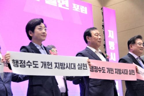 “행정수도 개헌=지방시대 실현… 시대적 사명” post image