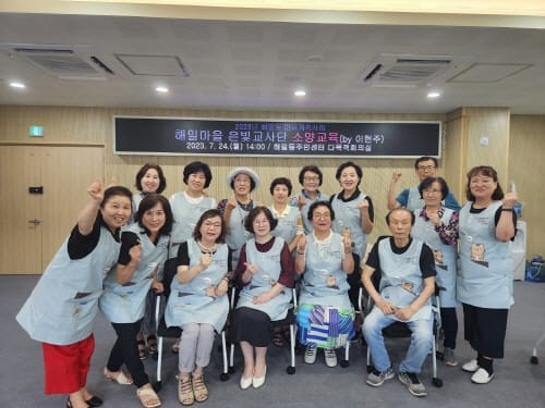해밀마을 어르신들과 함께하는 따듯한 돌봄교실 post image