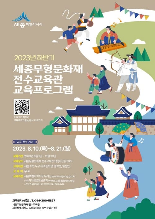 전통문화, 무형문화재 보유자에게 직접 배워요 post image