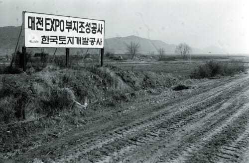 대전엑스포 1993, 추억 속으로 시간여행 떠나요 post image