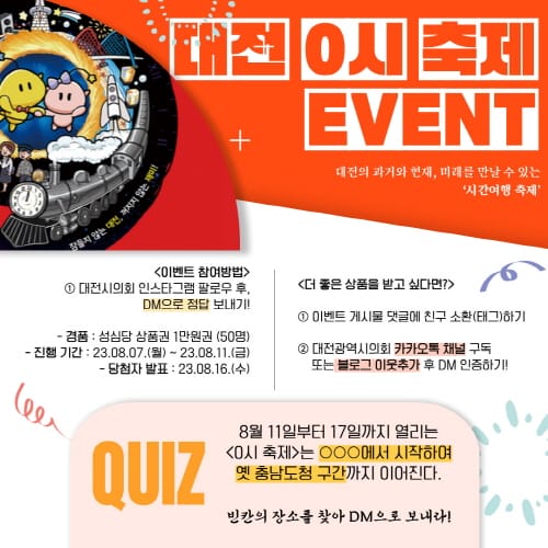 “대전 0시 축제 즐기고 빵도 드세요~” post image
