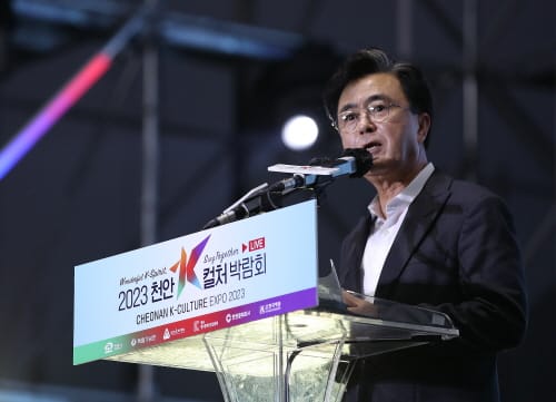 “천안 케이(K)-컬처 세계박람회로 성장시킬 것” post image